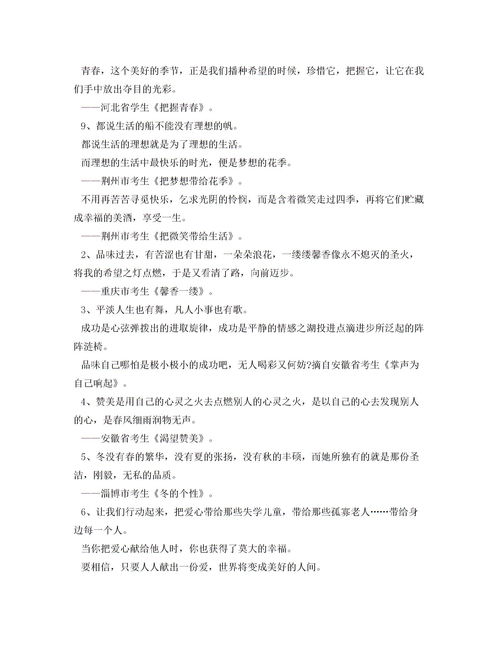 优美开头摘抄大全30字，优美开头摘抄100字