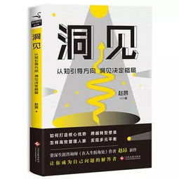 洞见肺腑,怎么在具体语境中使用?
