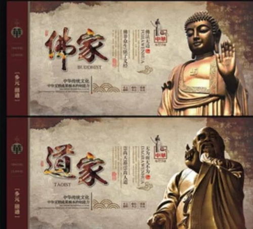 儒家和道家的区别,