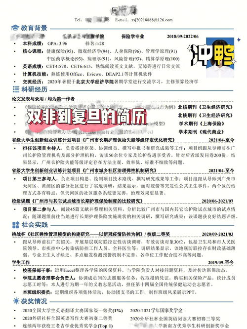 保研复试是什么时候