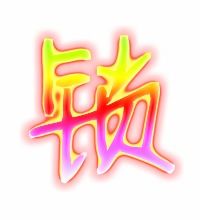 锁组词有哪些词语