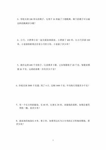 四年级数学寒假作业怎么布置