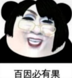 四川话报应是什么意思，现实报应是什么意思