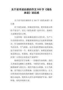 童年的读后感500字作文，电影读后感500字作文