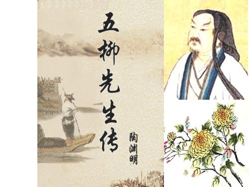 五柳先生传原文及翻译