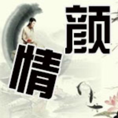 求《惊雷(抒情版)》歌词
