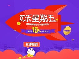 星期五开心的话 这是开心的一天