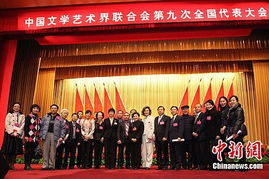 中国文联与中国电影家协会的关系