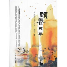 颐享天年准确意思，颐养天年是适合什么年龄段