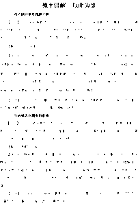 “以此为鉴”的意思
