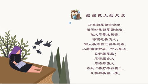 倾听的意思是什么