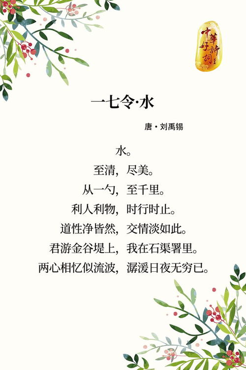 七字诗句大全集