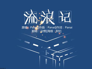 如果有一天歌词大欢，如果有一天歌词李荣浩