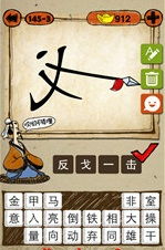樱字的四字词语