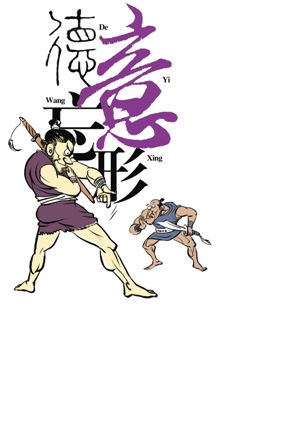 得意忘形的造句子