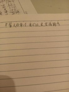 用尽管……还是…… 造句
