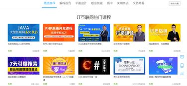 免费的公开课网站，免费公开课app