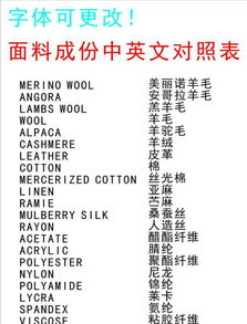 sp是什么面料成分缩写，n是什么面料成分缩写