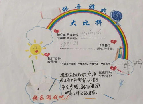 邀请拼音和意思，邀请拼音解释