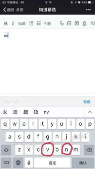 手机拼音怎么拼写，爱思助手拼音怎么拼写