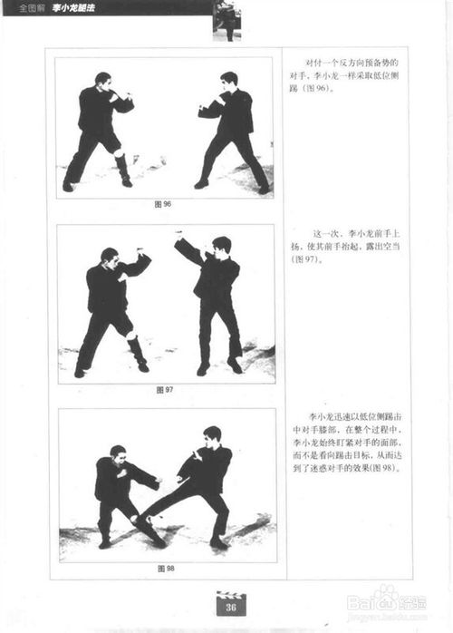 拳法名称