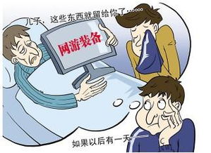 数字遗产继承，数字遗产或可大致