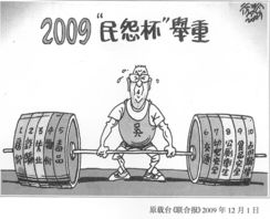 成语民怨沸腾是什么意思