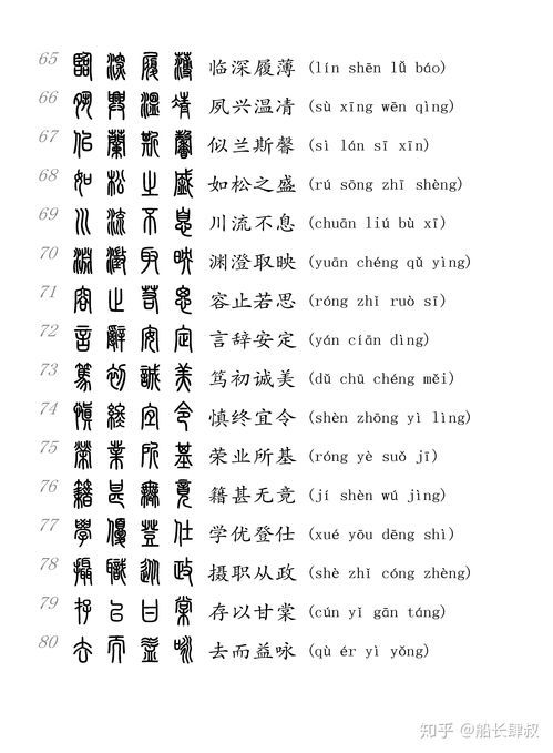 愧怍的拼音是什么?
