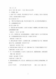 四年级暑假作业全部答案2023，四年级寒假作业全部答案上册