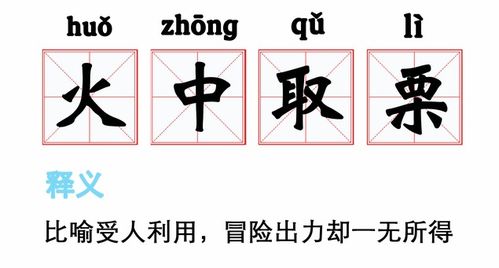 带背字的成语有哪些