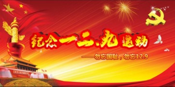 129事件是什么?