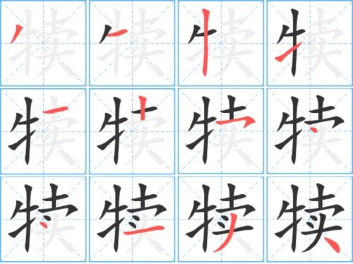 犊的组词和部首，犊的组词有哪些呢