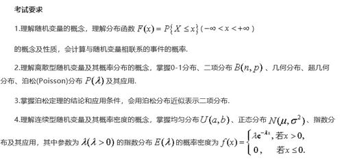 考研数学三考什么教材，数学二考研考哪些