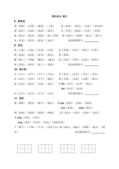 跺组词拼音，堵组词