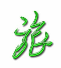 旅怎么组词