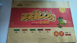 小学三年级作文100字范文七篇