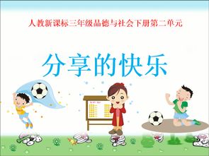 分享快乐作文400，分享快乐作文结尾