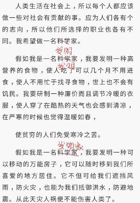 心愿作文400字六年级下册