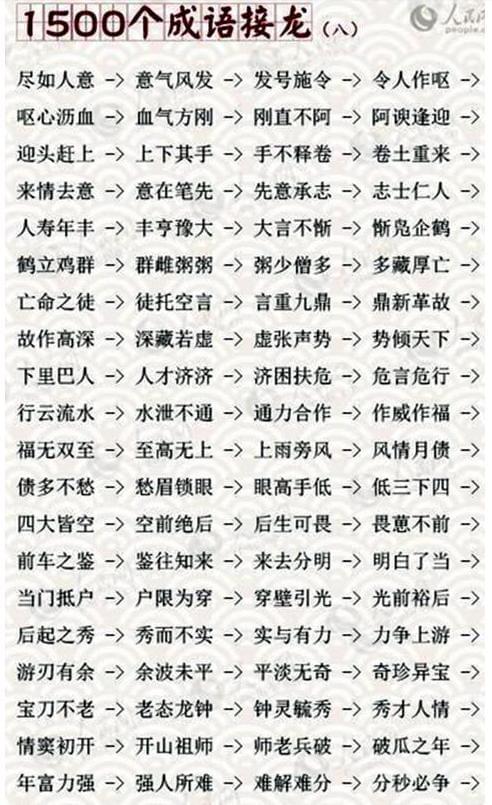 母的成语大全四个字，亩的成语和词语
