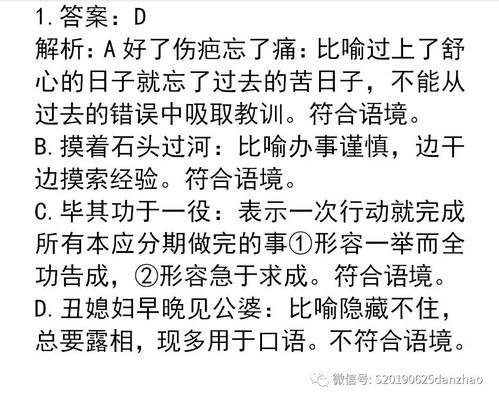 以两字开头的祝福成语有哪些?