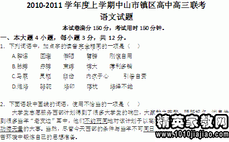 高三语文教学反思10篇，高三语文教学反思论文