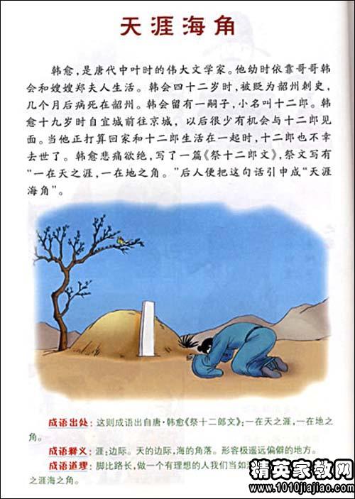 上天无路入地无门下一句，上天无路下地无门怎么解释