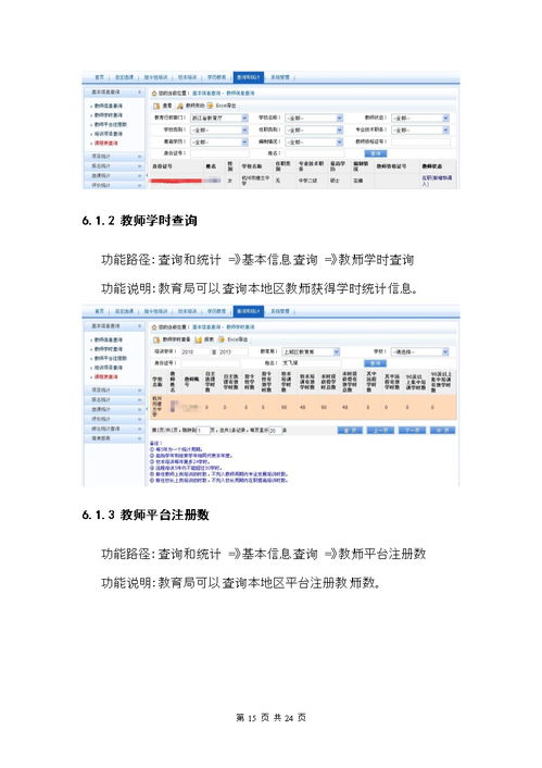 浙江省教师培训管理平台登录入口网址，浙江省教师培训管理平台账号密码
