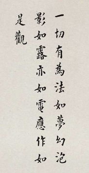 作如是观什么意思?