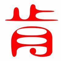 前的笔顺怎么写笔画，道的笔顺