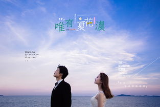 浪漫邂逅是什么意思