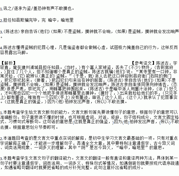 你认为陈述古成功分辨出盗贼的主要原因是什么