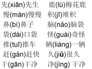 严字组词有哪些