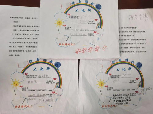 邀请的读音邀请的读音是什么