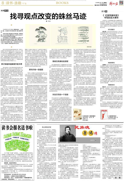 红星照耀中国的读后感1000字左右，红星照耀中国的读后感400字